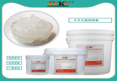 開關觸點潤滑脂為什么也叫滅弧潤滑脂？