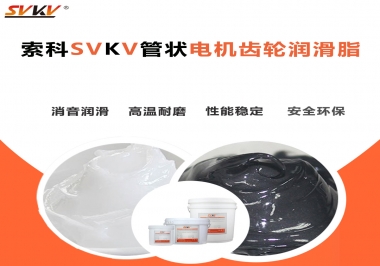 管狀電機(jī)選用什么樣的管狀電機(jī)齒輪潤(rùn)滑油脂？