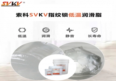 指紋鎖低溫啟動慢，工作壽命短要怎么辦？