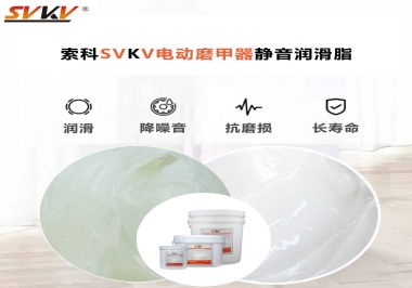 你是否還在糾結電動磨甲器靜音潤滑脂選哪款？