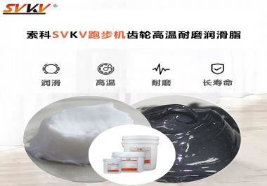 你知道想要跑步機不出問題就要用這款跑步機齒輪高溫耐磨潤滑脂嗎？