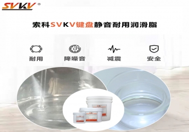 鍵盤潤滑脂讓你得鍵盤靜音耐用的法寶，你知道嗎？