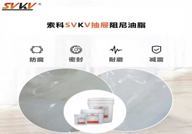 抽屜用什么阻尼油脂可以使抽拉隨心所欲？