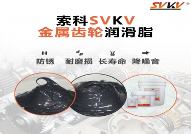 什么叫做金屬齒輪用潤(rùn)滑脂，主要用在哪些地方？