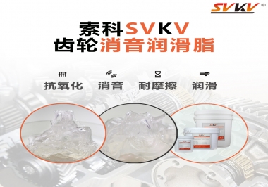 寵物自動(dòng)牽引繩齒輪吱吱作響，索科齒輪消音潤滑脂來解決