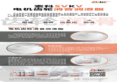 無人售賣機(jī)該電機(jī)齒輪怎么選擇消音潤滑脂？