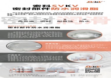 密封部件涂抹什么潤滑脂，索科為你解答