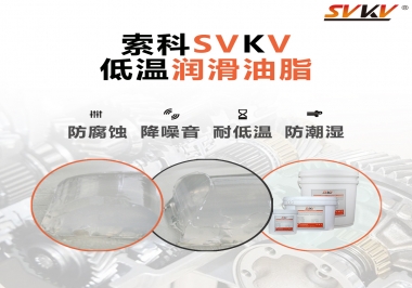 減速電機在低溫狀態(tài)下，為什么會卡住不動呢？很可能是潤滑脂沒選對？