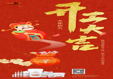 開(kāi)工大吉，大展鴻“兔”