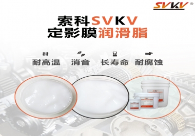 如何為打印機(jī)選擇定影膜潤(rùn)滑脂？