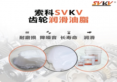 齒輪潤(rùn)滑脂是必不可少！果斷收藏