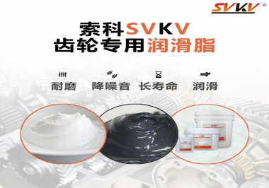 原來(lái)選對(duì)齒輪油脂這么有效果？