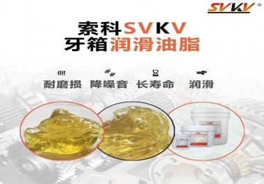 牙箱油脂還是這樣的好！