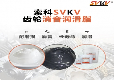  ?你不知道吧？什么是齒輪消音潤(rùn)滑脂