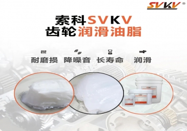 你知道常用的齒輪潤滑脂有哪些嗎？