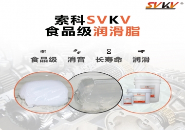  藥品機械應(yīng)該食品級潤滑脂還是藥品級潤滑脂？