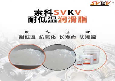  齒輪油脂低溫性能是如何判斷？