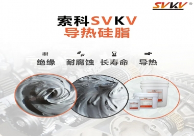 你知道導(dǎo)熱硅脂為什么常運(yùn)用于電器中嗎？