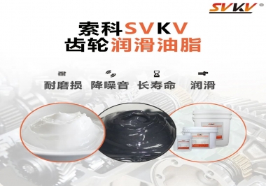 齒輪油脂這么多，到底該怎么選？