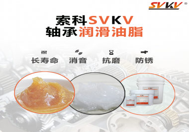 軸承為什么需要軸承潤滑油脂的潤滑？