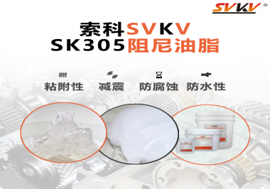 阻尼油脂常被運(yùn)用于哪些儀器？