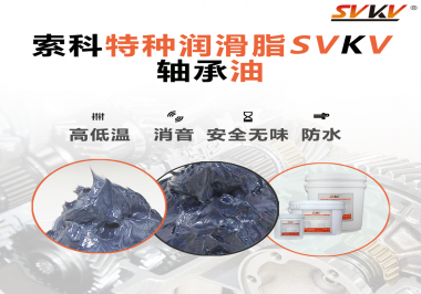 是什么原因造成軸承使用的潤滑脂需要耐受高溫？