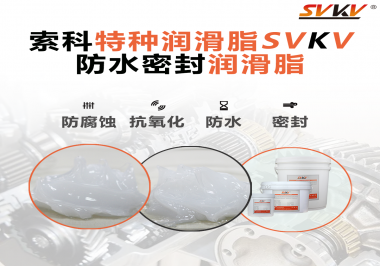 潛水泵面臨的工作環(huán)境是怎么樣的？對(duì)潤(rùn)滑脂需要哪些要求？