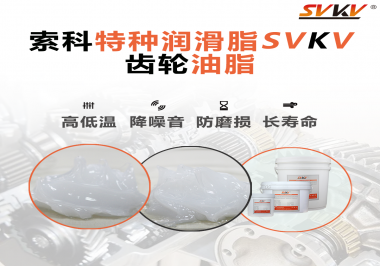 潤滑脂怎么使用才能使減速電機(jī)的降噪效果到達(dá)最好？