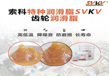 可以根據(jù)什么標(biāo)準(zhǔn)選擇減速電機使用的齒輪潤滑脂？