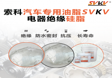 汽車點火線圈潤滑脂原來大有用處，你不知道吧？