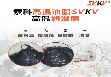 設(shè)備選擇合適的高溫潤滑脂滿足這些條件就行了？