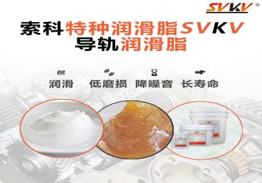 對于導(dǎo)軌使用的潤滑脂最重要的性能原來是這個！
