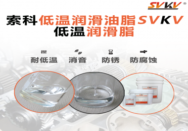 你知道飛機(jī)起落架支點(diǎn)軸承為什么會選用低溫潤滑脂嗎？