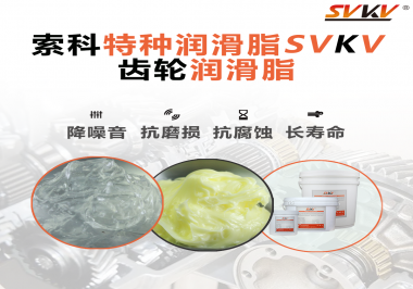 涂抹上齒輪潤滑脂后，對齒輪滑動有什么好處？