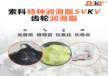 伺服電機對于使用的齒輪潤滑脂有什么要求？