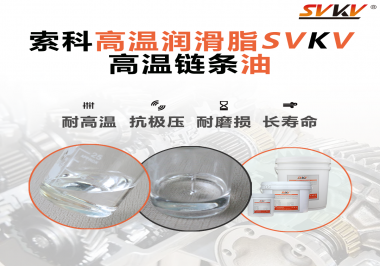 你知道高溫鏈條油通常被運(yùn)用于哪些器械嗎？