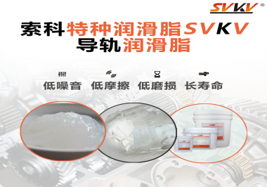 直線導(dǎo)軌使用導(dǎo)軌潤滑脂的好處是什么呢？