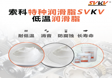 如果低溫環(huán)境使用的器械沒有涂抹低溫潤滑脂會有什么影響？