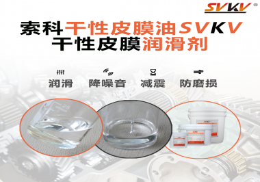 機(jī)械鍵盤(pán)使用干性皮膜潤(rùn)滑劑會(huì)有哪些好處？