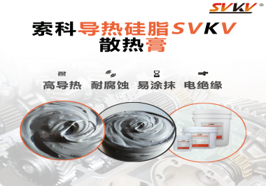 你知道散熱效果對(duì)電腦多重要嗎？散熱膏怎么幫助設(shè)備散熱呢？