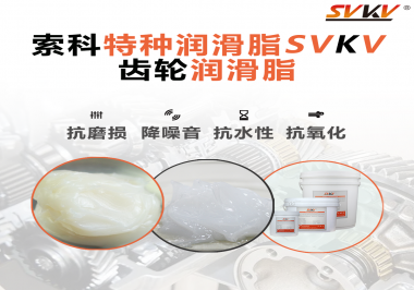 齒輪的類型跟潤滑脂粘度選擇有什么影響嗎？