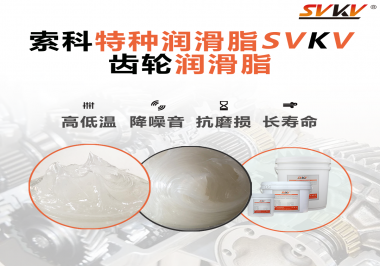 想要潤(rùn)滑脂潤(rùn)滑齒輪的效果好需要注意哪些方面？