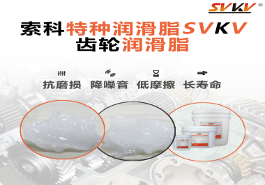 你知道齒輪潤(rùn)滑脂的性能怎么體現(xiàn)嗎？