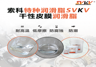 你知道干性皮膜潤(rùn)滑劑對(duì)鍵盤(pán)按鍵有什么潤(rùn)滑作用嗎？