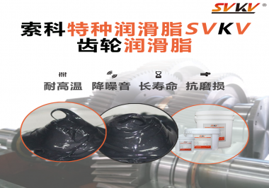 當(dāng)齒輪溫度高時(shí)使用潤(rùn)滑脂可以解決嗎？