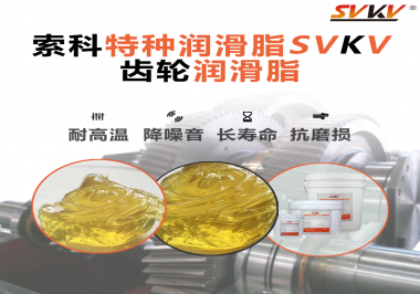 你知道齒輪使用潤(rùn)滑油脂能獲得什么收益嗎？