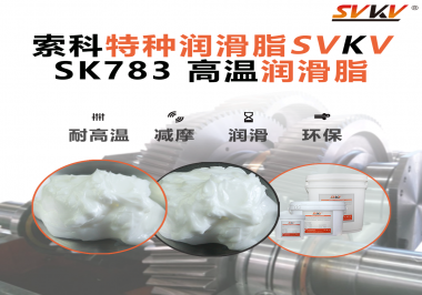 震驚！原來在高溫環(huán)境下的高溫潤滑脂竟然是這樣的！