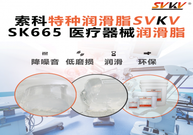 你知道對(duì)于選擇醫(yī)療器械齒輪油脂都有哪些要求嗎？