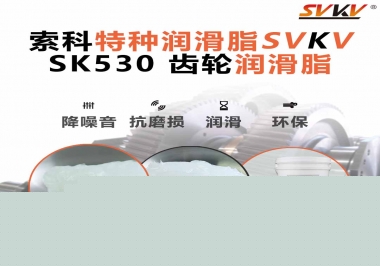 為什么齒輪潤滑脂被稱為工業(yè)齒輪的關(guān)鍵血液？