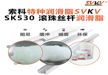 絲桿不卡頓，精度不漂移！高端CNC設(shè)備都在用這一款潤滑脂！